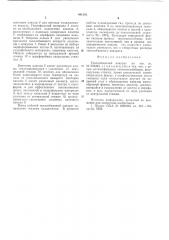 Теплообменный аппарат (патент 601552)