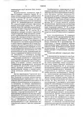 Устройство для измерения уровня жидкости (патент 1809318)
