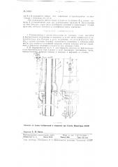 Гидромонитор (патент 61953)