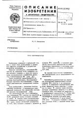 Одновибратор (патент 612392)
