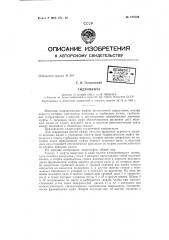 Патент ссср  155706 (патент 155706)