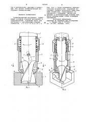 Комбинированный инструмент (патент 747628)