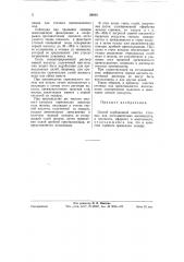 Способ сорбционной очистки сточных вод лесохимических производств (патент 59913)