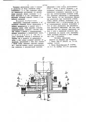 Динамометр (патент 857749)