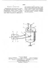 Пневматический двухпозиционный индикатор (патент 450080)