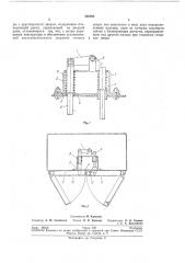 Устройство для механической блокировки (патент 203024)