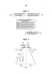 Устройство распознавания светофора и способ распознавания светофора (патент 2639851)