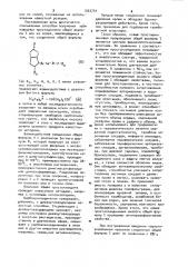 Способ получения производных простациклина или их солей (патент 1003754)