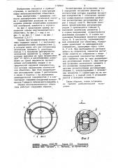 Оправа многокомпонентного объектива (патент 1158960)