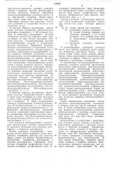Способ получения катализатора для гидрогенизации полимеров с ненасыщеннымисвязями (патент 314342)