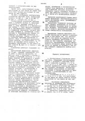 Разгрузочное устройство шахтной печи (патент 881492)