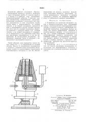 Устройство для нанесения эмульсий и лаков в электроостатическом поле (патент 503381)