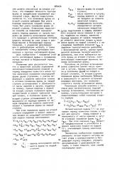 Способ управления кислородно-конвертерной плавкой (патент 985056)