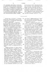 Система управления активными подвесками транспортного средства (патент 1572838)