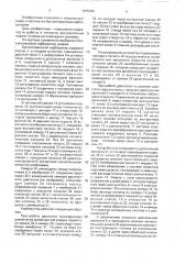 Беспоплавковый карбюратор (патент 1615425)