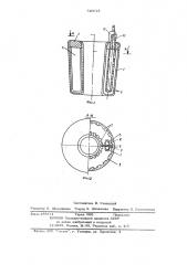 Шлаковая фурма доменной печи (патент 720021)
