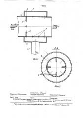 Смеситель газов (патент 1762995)