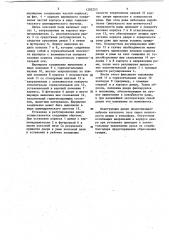 Дверь коксовой печи (патент 1202253)