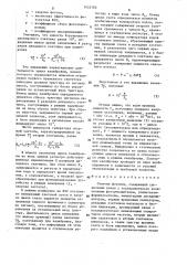 Счетчик фотонов (патент 1453185)