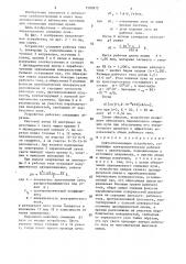 Светоотклоняющее устройство (патент 1500972)