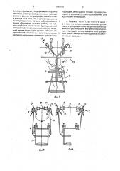 Тележка для передвижения по проводам расщепленной фазы воздушной линии электропередачи (патент 1584016)