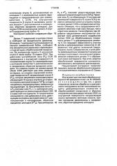 Инструмент для чистовой обработки поверхностей вращения (патент 1719190)
