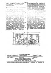 Устройство управления наружным освещением (патент 1366991)