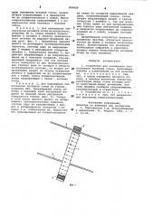 Устройство для нахождения биологически активных точек (патент 858828)