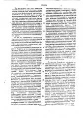 Способ прокатки на многониточном непрерывном сортовом стане (патент 1784294)