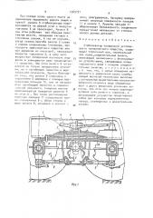 Стабилизатор поперечной устойчивости транспортного средства (патент 1565731)