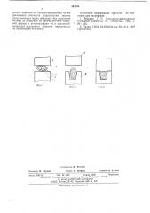 Способ изготовления трубчатого электронагревателя (патент 541296)
