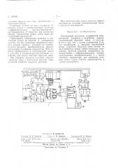 Патент ссср  160919 (патент 160919)
