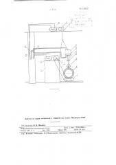Приспособление для закалки крупногабаритных колец (патент 110527)
