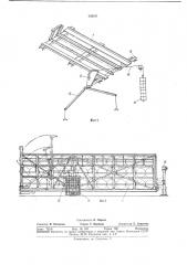Стеллаж для складирования бочек (патент 368151)