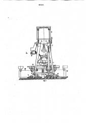 Береговой грейферный двухконсольный перегружатель (патент 965922)