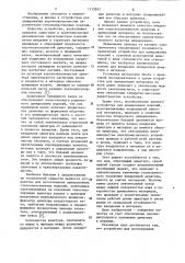 Устройство для изготовления армированных стеклопластиковых изделий (патент 1113263)