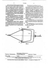 Устройство для экскавации грунта (патент 1723266)