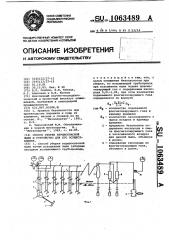 Способ уборки взрывоопасной пыли и устройство для его осуществления (патент 1063489)