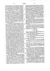 Способ сейсмических исследований (патент 1679434)