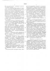 Выпрямитель трехфазного тока с утроением напряжения (патент 462259)