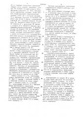 Система программного управления многоопорной дождевальной машиной кругового действия (патент 1556594)