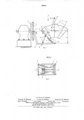 Манипулятор для сварки отводов (патент 592553)