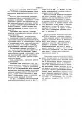 Двухступенчатый лопаточно-шестеренный насос (патент 1051331)