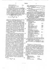 Способ получения гранулированного активного угля (патент 1768510)