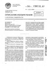 Способ уборки облепихи (патент 1789110)