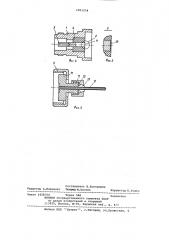 Коаксиальный кабельный разъем (патент 1001254)