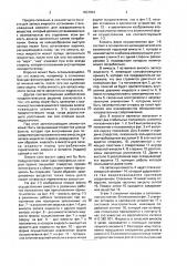 Устройство для приготовления горячих напитков (патент 1837834)