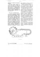 Автомат для литья изделий из волокнистых материалов (патент 77092)