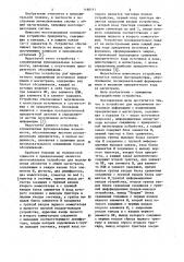 Устройство для подключения источников информации с изменяемыми приоритетами к магистрали (патент 1166111)