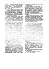 Устройство для определения тактильной и болевой чувствительности (патент 671805)